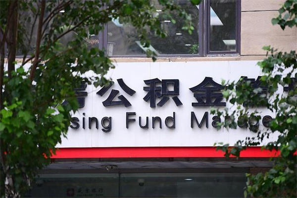 韶关骗取公积金一般不立案（韶关假买卖真过户套取公积金）